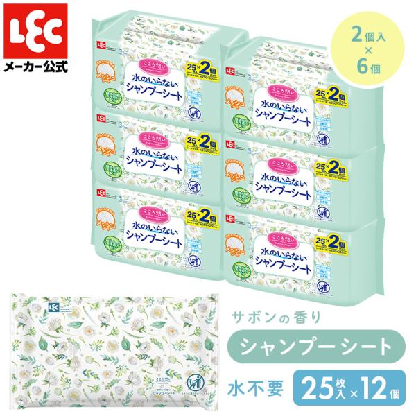 水のいらないシャンプー 介護 ウエットタオル 水なしシャンプー 防災グッズ 体拭きシート 身体拭きシ...