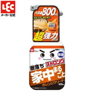 激落ちくん オレンジクリーナー マルチクリーナー 万能クリーナー 除菌 油汚れ 湯アカ 皮脂汚れ 電子レンジ 冷蔵庫 フローリング ストロング 800ｍl レック lec｜レックダイレクト
