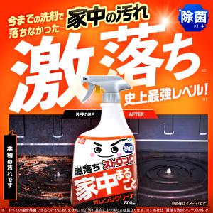 激落ちくん オレンジクリーナー マルチクリーナ...の詳細画像1