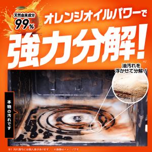 激落ちくん オレンジクリーナー マルチクリーナ...の詳細画像2