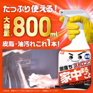 激落ちくん オレンジクリーナー マルチクリーナ...の詳細画像4