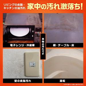 激落ちくん オレンジクリーナー マルチクリーナ...の詳細画像5