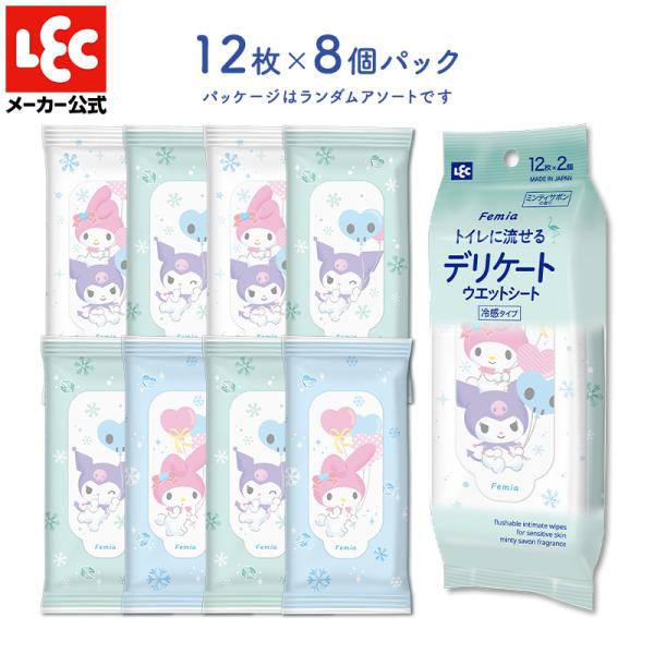 Femia デリケート ウェットシート ミンティサボン 12枚入×8個セット  デリケートゾーン シ...