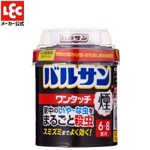 バルサン 煙タイプ ワンタッチ (6〜8畳用) 3個セット 不快害虫 バルサン 煙タイプ ワンタッチ (6〜8畳用) 3個セット 不快害虫
