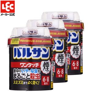 バルサン 煙タイプ ワンタッチ （6〜8畳用） 3個セット 不快害虫 対策 燻煙剤 くん煙剤｜レックダイレクト