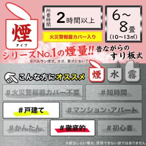 バルサン 煙タイプ ワンタッチ (6〜8畳用)...の詳細画像2
