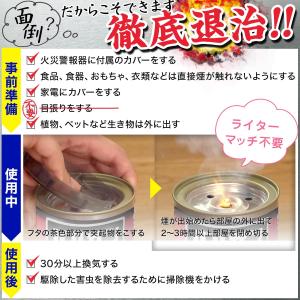 バルサン 煙タイプ ワンタッチ (6〜8畳用)...の詳細画像4