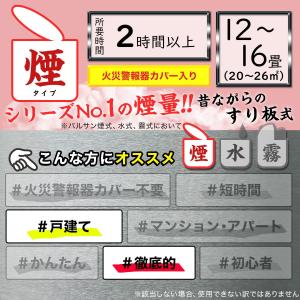 バルサン【煙タイプ】ワンタッチ(12〜16畳用...の詳細画像2