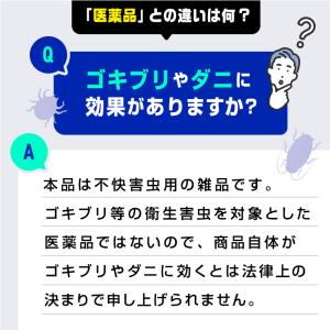 バルサン【水タイプ】火を使わない(6〜8畳用)...の詳細画像1