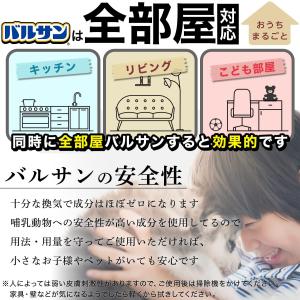 バルサン【水タイプ】火を使わない(6〜8畳用)...の詳細画像4