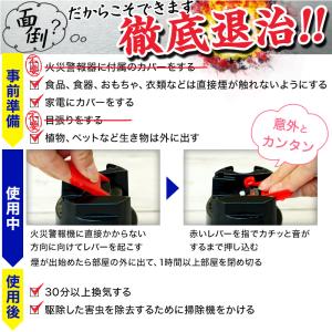 バルサン【霧タイプ】くん煙剤 ワンプッシュ(6...の詳細画像5
