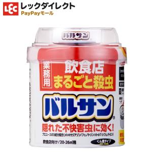 バルサンシリーズ レックダイレクト 通販 Paypayモール