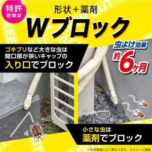 エアコン 防虫 キャップ ドレインキャップ バ...の詳細画像2