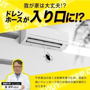 エアコン 防虫 キャップ ドレインキャップ バ...の詳細画像4