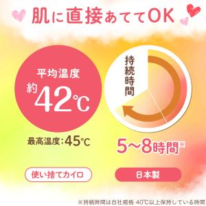 カイロ 使い捨てカイロ 貼らない かけぽか 3...の詳細画像2