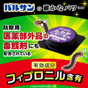 バルサン ムカデ対策 ムカデこないもん(屋外用...の詳細画像2