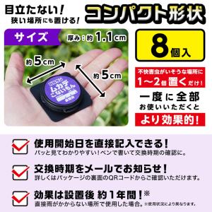 バルサン ムカデ対策 ムカデこないもん(屋外用...の詳細画像5
