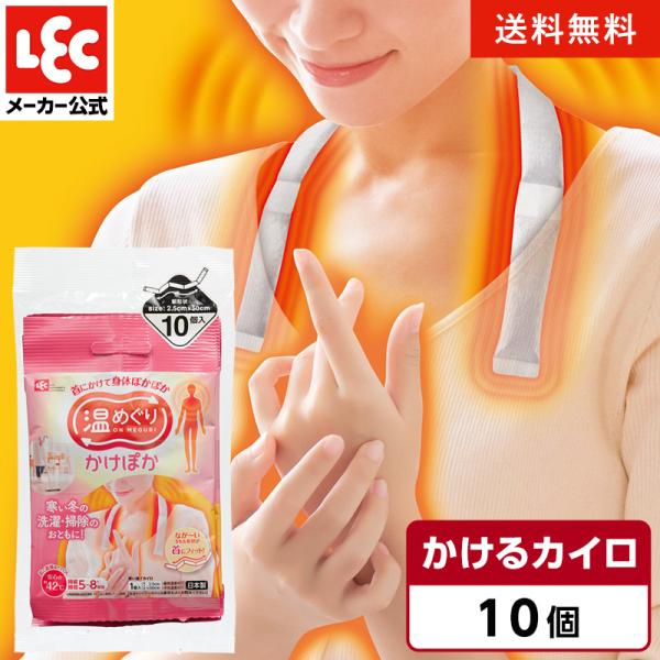 カイロ 使い捨てカイロ 貼らない かけぽか ネックウォーマー 首温めグッズ 首を温める グッズ 首 ...