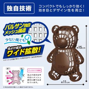 バルサン 虫除け 虫こないもん 3way クマ...の詳細画像2