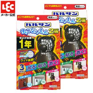 バルサン 虫除け ベランダ 玄関ドア 網戸 虫よけ 最強 屋外 虫こないもん ３WAY クマ 効果1年 2個セット レック lec｜lecdirect