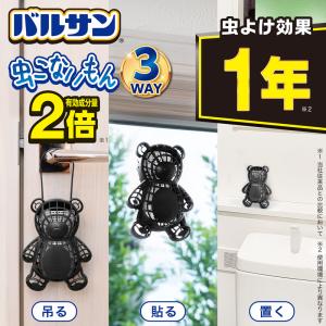 バルサン 虫除け ベランダ 玄関ドア 網戸 虫...の詳細画像1
