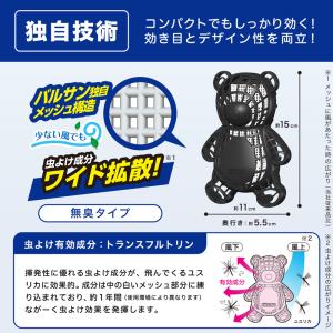 バルサン 虫除け ベランダ 玄関ドア 網戸 虫...の詳細画像2