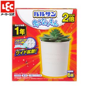 バルサン 虫除け ベランダ 玄関ドア 網戸 虫よけ 最強 屋外 虫こないもん 置くだけ プランツ 効果1年 レック lec｜lecdirect