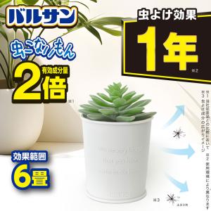 バルサン 虫除け ベランダ 玄関ドア 網戸 虫...の詳細画像1