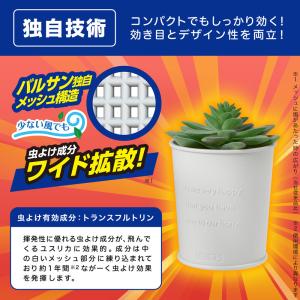 バルサン 虫除け ベランダ 玄関ドア 網戸 虫...の詳細画像2