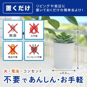 バルサン 虫除け ベランダ 玄関ドア 網戸 虫...の詳細画像3