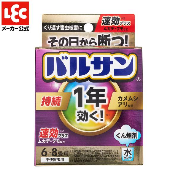 バルサン カメムシ対策 虫除け ムカデ 駆除 最強 屋外 害虫駆除 対策 カメムシ用殺虫剤 燻煙剤 ...