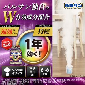 バルサン カメムシ対策 虫除け ムカデ 駆除 ...の詳細画像1