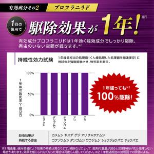 バルサン カメムシ対策 虫除け ムカデ 駆除 ...の詳細画像3
