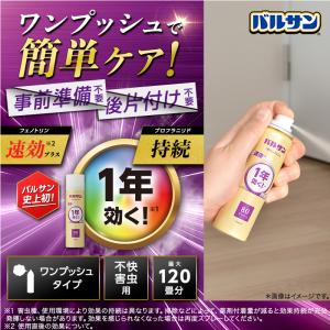 バルサン カメムシ対策 虫除け ムカデ 駆除 ...の詳細画像1