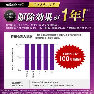 バルサン カメムシ対策 虫除け ムカデ 駆除 ...の詳細画像4