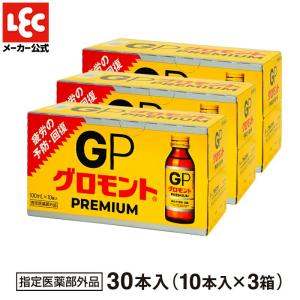 クロモントPREMIUM 100mL×30本 ケース販売 栄養ドリンク ドリンク 父の日 お歳暮 グルクロノラクトン ビタミン リンゴ果汁 ハチミツ GP グロモントプレミアム