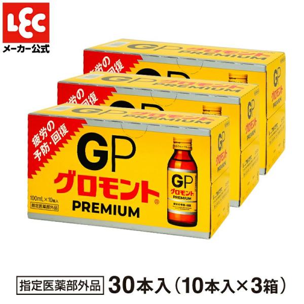 クロモントPREMIUM 100mL×30本 ケース販売 栄養ドリンク ドリンク 父の日 お歳暮 グ...