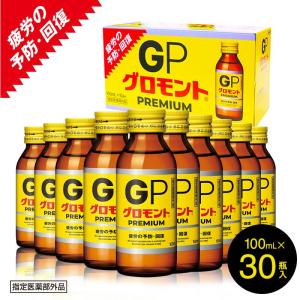 クロモントPREMIUM 100mL×30本 ...の詳細画像1