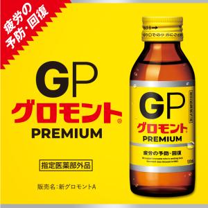 クロモントPREMIUM 100mL×30本 ...の詳細画像2