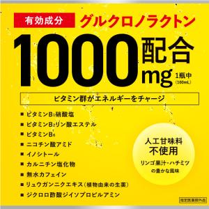 クロモントPREMIUM 100mL×30本 ...の詳細画像3