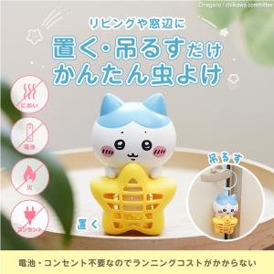 バルサン ちいかわ 虫こないもん 吊り・置きタ...の詳細画像2