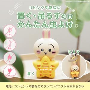 バルサン ちいかわ 虫こないもん 吊り・置きタ...の詳細画像2