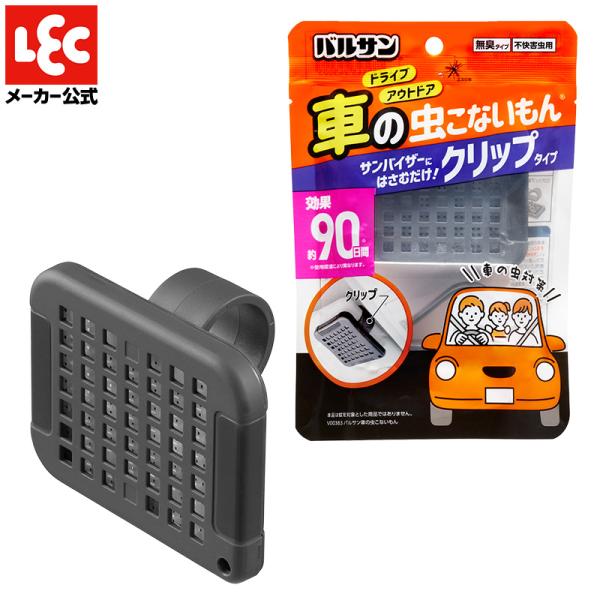 バルサン 虫除け むしよけ 虫よけ 虫こないもん 車の虫こないもん 無臭 ドライブ アウトドア キャ...
