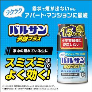 バルサン ラクラクバルサン 霧タイプ カメムシ...の詳細画像1