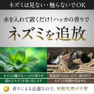 バルサン ネズミ駆除 効果抜群 ネズミ忌避剤 ...の詳細画像2