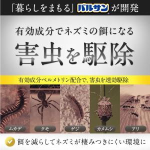 バルサン ネズミ駆除 効果抜群 ネズミ忌避剤 ...の詳細画像3