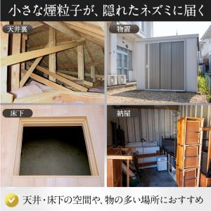 バルサン ネズミ駆除 効果抜群 ネズミ忌避剤 ...の詳細画像5