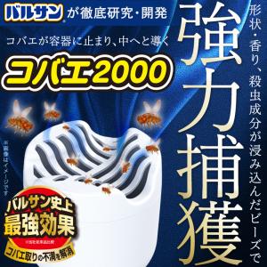 バルサン コバエ取り コバエ 駆除 コバエ 殺...の詳細画像1