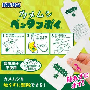 バルサン カメムシ対策 虫除け カメムシ カメ...の詳細画像1
