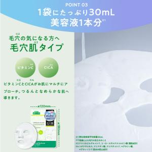 パック フェイスパック シートマスク フェイス...の詳細画像5